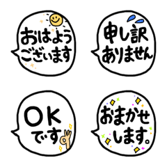 [LINE絵文字] 吹き出し文字 日常 敬語の画像