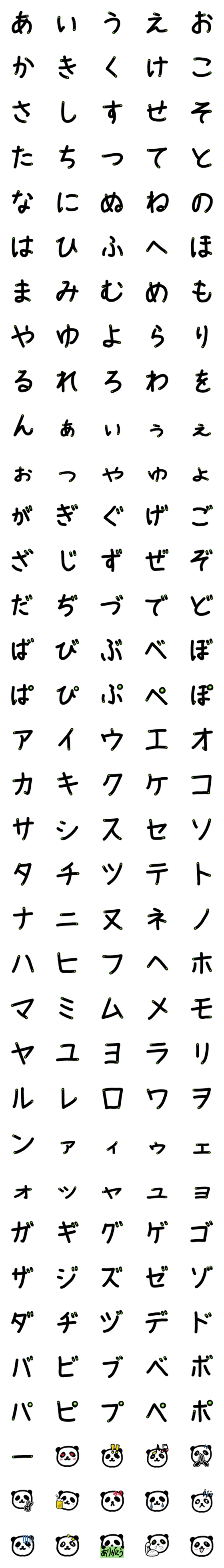 [LINE絵文字]パンダとひらがなとかたかなの画像一覧