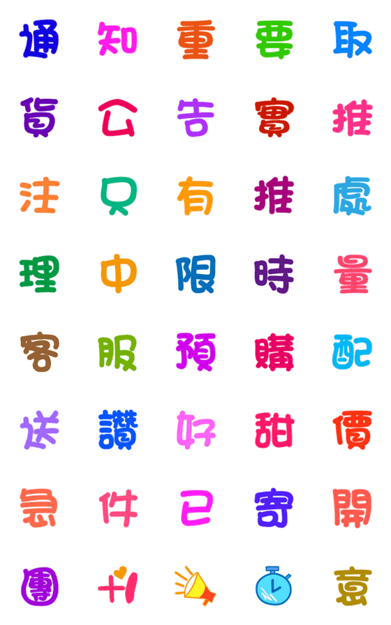 [LINE絵文字]seller noticeの画像一覧