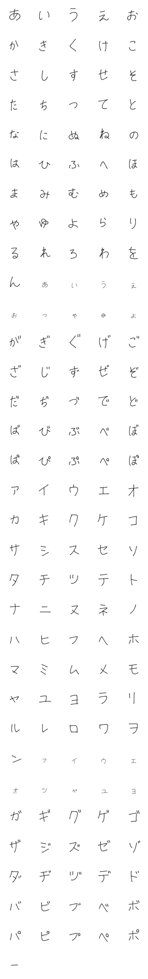 [LINE絵文字]プリクラ風白(中黒字)の画像一覧