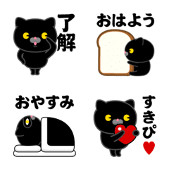 [LINE絵文字] にゃんこMAX-B-黒猫＠絵文字の画像