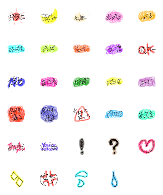 [LINE絵文字]普段使い(クレヨン)の画像一覧