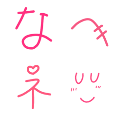 [LINE絵文字] レトロな手書きもじの画像