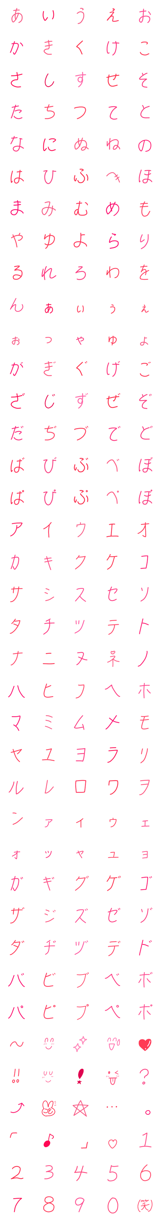 [LINE絵文字]レトロな手書きもじの画像一覧