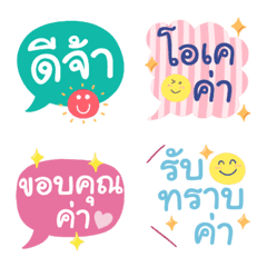 [LINE絵文字] Cool Thai Emojiの画像