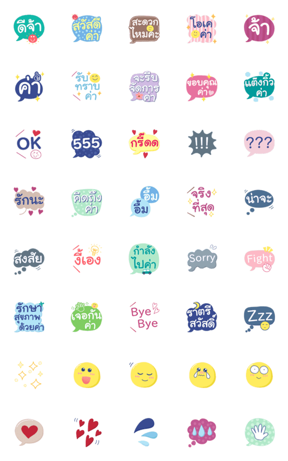 [LINE絵文字]Cool Thai Emojiの画像一覧