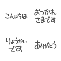 [LINE絵文字] ひらがなあいさつ 文字のみの画像