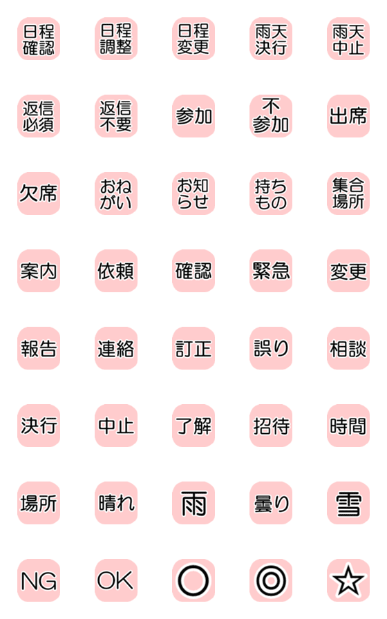 [LINE絵文字]いい絵文字の画像一覧