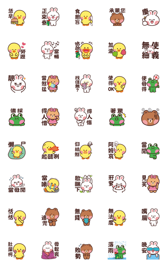 [LINE絵文字]LINE FRIENDS-The Cutest Hakka Stickersの画像一覧