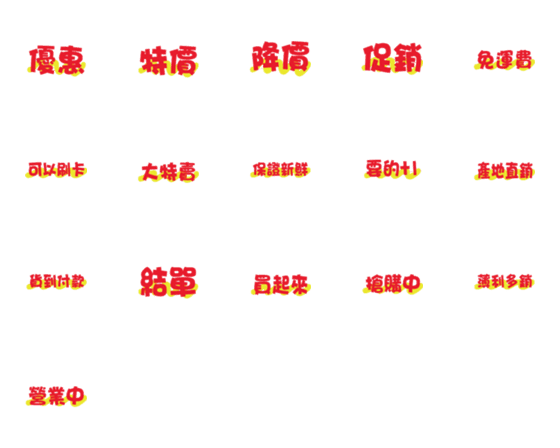 [LINE絵文字]merchant price2の画像一覧