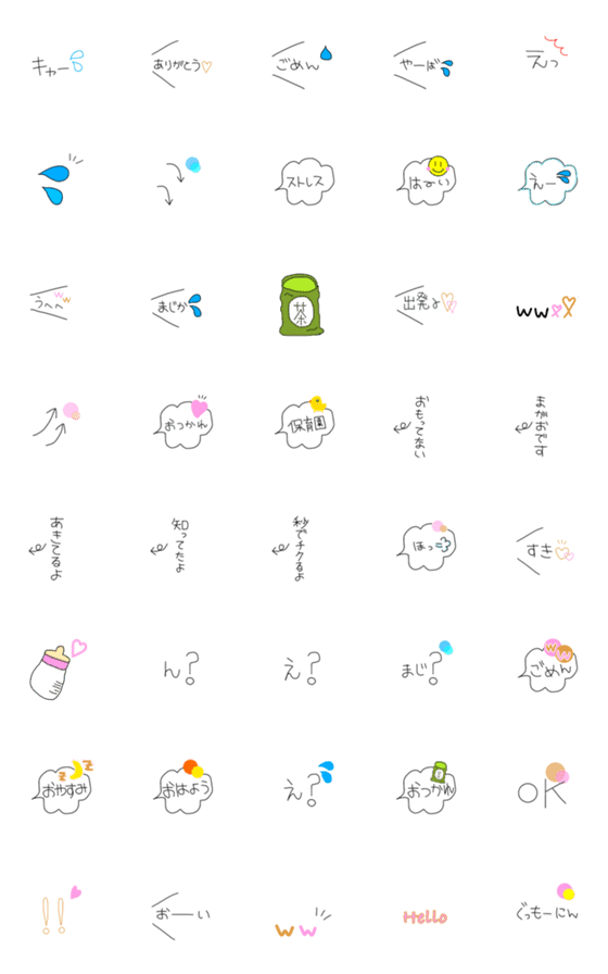 [LINE絵文字]happy time happy Timeの画像一覧