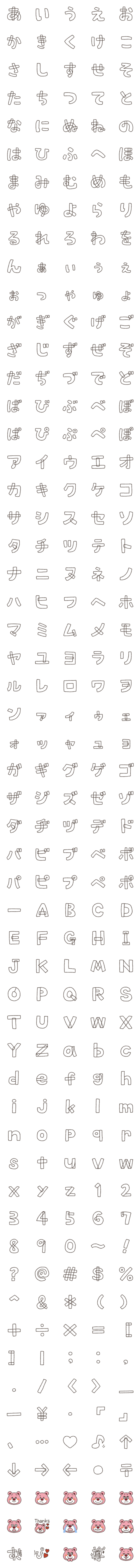 [LINE絵文字]②デコ文字 with オルソくんの画像一覧