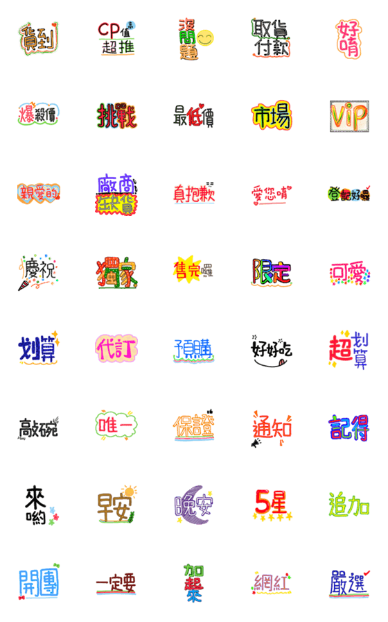 [LINE絵文字]sweet greetings text message stickerの画像一覧