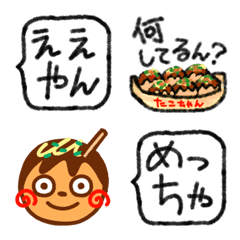 [LINE絵文字] 関西弁始めました。 タコちゃん毎日関西弁の画像