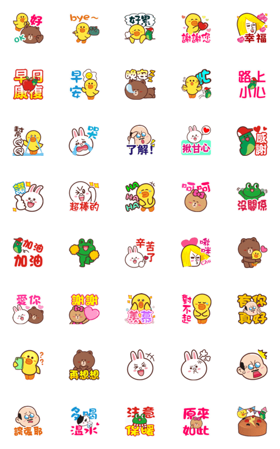 [LINE絵文字]LINE FRIENDS-Practical Wordsの画像一覧