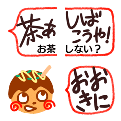 [LINE絵文字] 関西弁始めました。タコちゃんの挨拶絵文字の画像