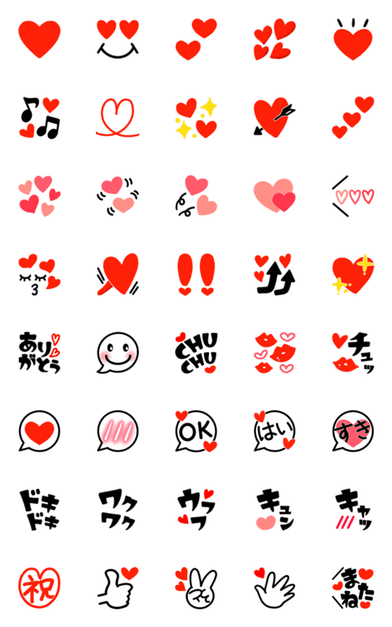 [LINE絵文字]動かないハート♡はぁとの画像一覧