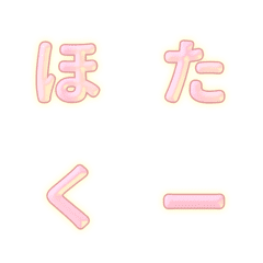 [LINE絵文字] QxQ 文字♡ピンク（かなカナ）絵文字の画像