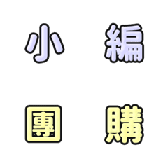 [LINE絵文字] QxQ social media manager editor emoji Bの画像