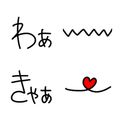 [LINE絵文字] わ〜きゃ〜〜絵文字の画像