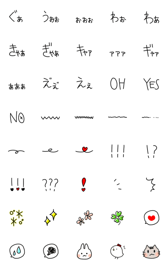 [LINE絵文字]わ〜きゃ〜〜絵文字の画像一覧