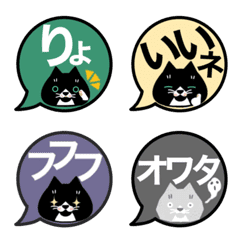 [LINE絵文字] ハチワレのニャニ フキダシ絵文字1の画像