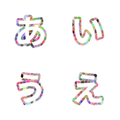 [LINE絵文字] QxQ ピンクの虹 モザイク/片假名 平假名の画像