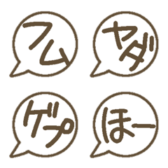 [LINE絵文字] 感情吹き出し絵文字の画像