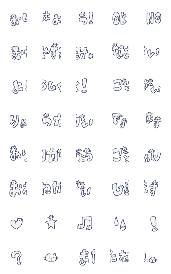 [LINE絵文字]【動く！】手書きの袋文字-猫-の画像一覧