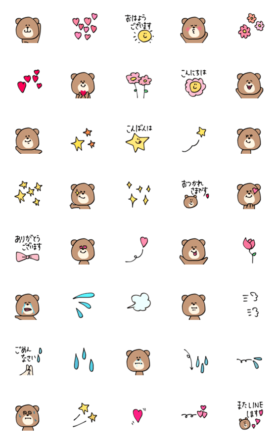 [LINE絵文字]⭐︎かわいいーくまさん⭐︎の画像一覧