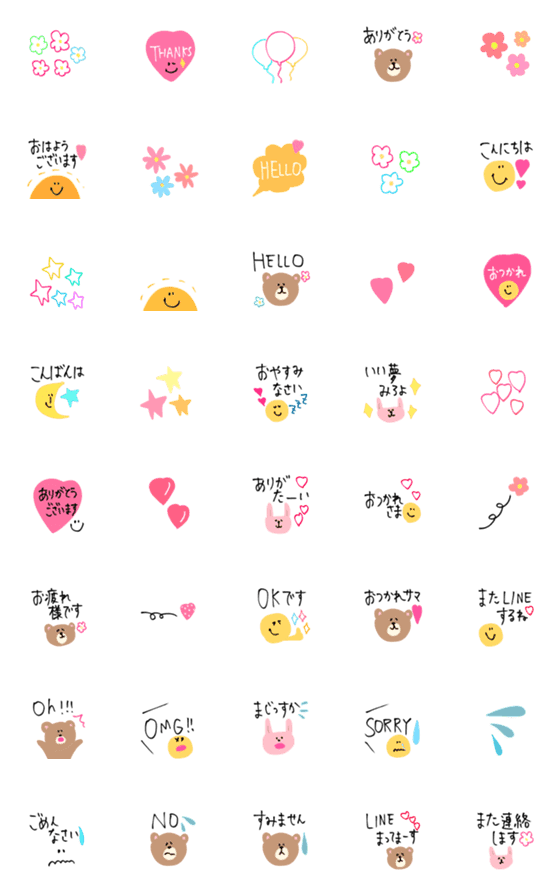 [LINE絵文字]♡毎日使える ハッピー詰め合わせ♡の画像一覧