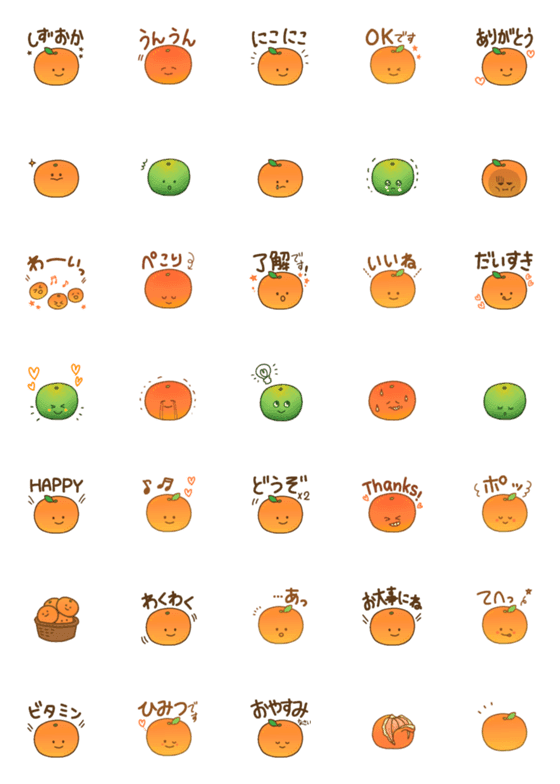 [LINE絵文字]豊かな静岡えもじ② みかんの画像一覧