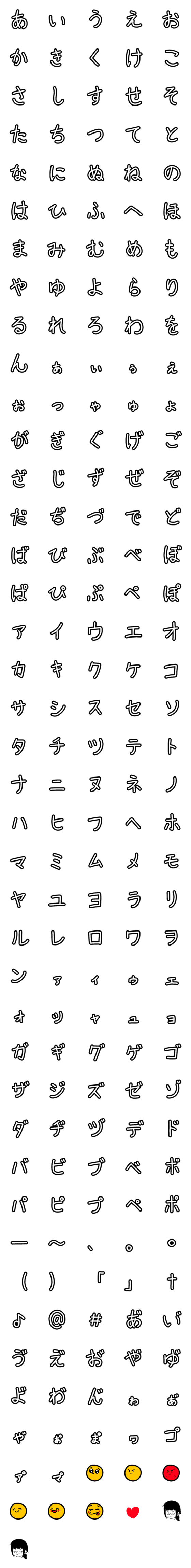 [LINE絵文字]しな語が使えるようになる絵文字の画像一覧