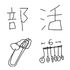 [LINE絵文字] 楽器ふきたいの画像