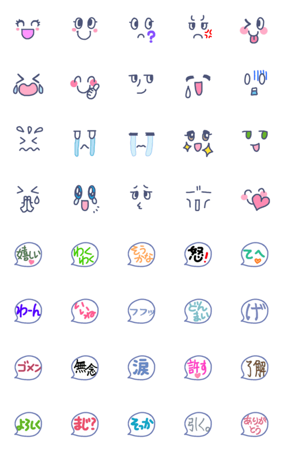 [LINE絵文字]表情とセリフの絵文字の画像一覧