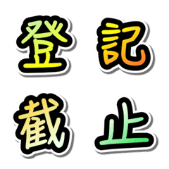 [LINE絵文字] HandwrittenBigCharacterStickersSale(3)の画像