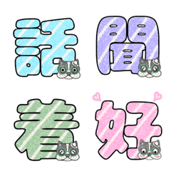 [LINE絵文字] ロイくん 漢字デコ文字バージョンの画像