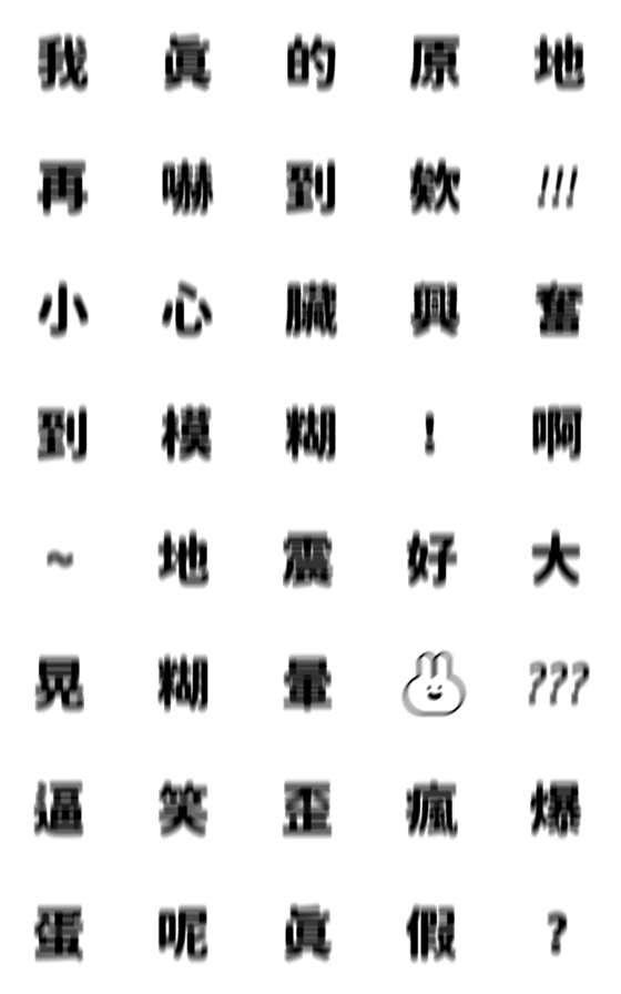 [LINE絵文字]Vague Word Letters Emojiの画像一覧