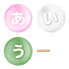 [LINE絵文字] QxQ 三色団子 ♥ ひらがな + カタカナの画像