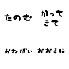 [LINE絵文字] 夫婦の日常会話の画像