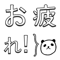 [LINE絵文字] ひらがなと漢字とパンダの画像