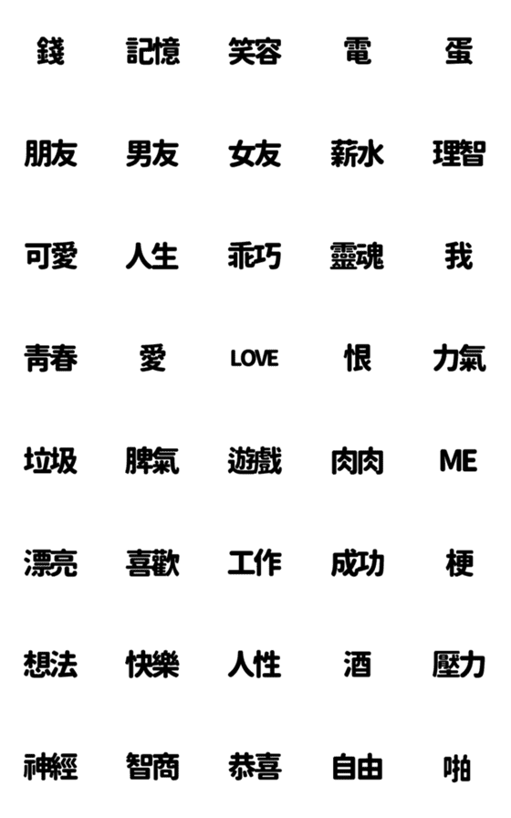 [LINE絵文字]啪 沒了の画像一覧