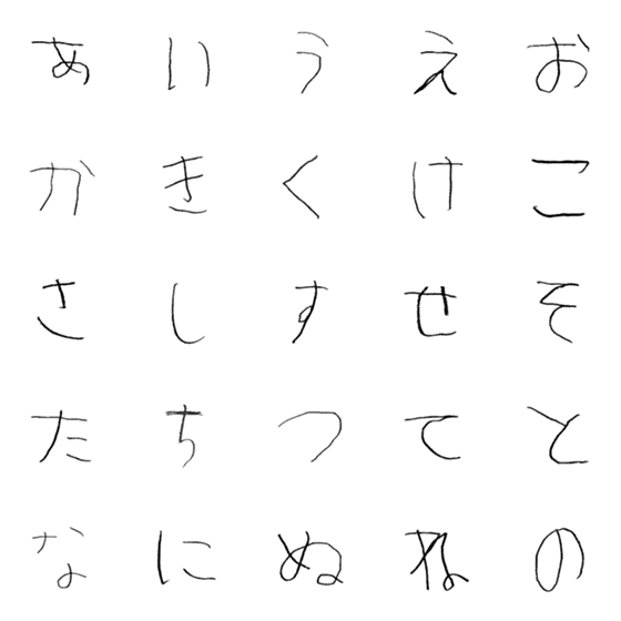 [LINE絵文字]ゆうだいのひらがな(あ〜の)の画像一覧