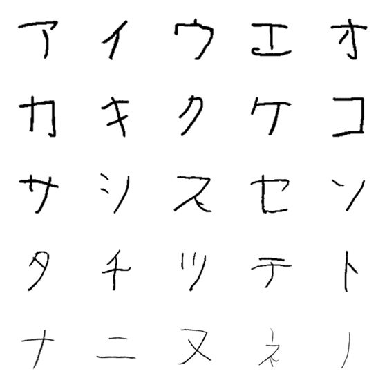 [LINE絵文字]ゆうだいのカタカナ(ア〜ノ)の画像一覧