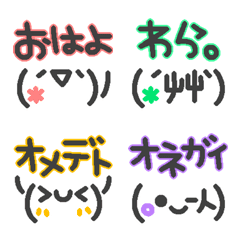 [LINE絵文字] 顔文字★あいさつ絵文字の画像