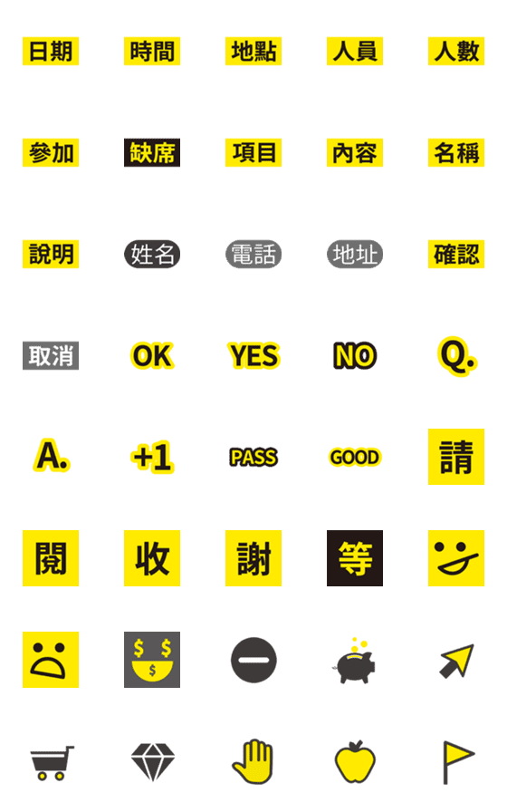 [LINE絵文字]auxiliary labels in the workplace2の画像一覧