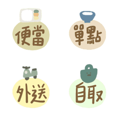 [LINE絵文字] order bentoの画像