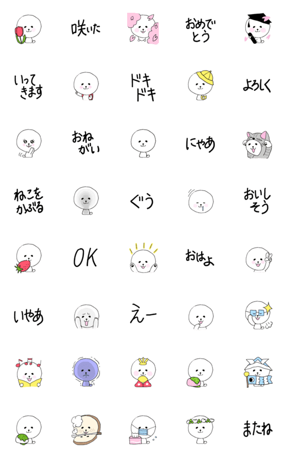 [LINE絵文字]春もビションフリーゼのような犬の絵文字の画像一覧