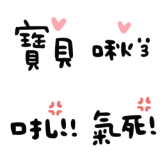 [LINE絵文字] Cute Emoji can use25の画像