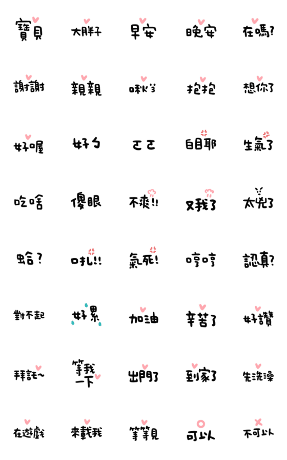 [LINE絵文字]Cute Emoji can use25の画像一覧